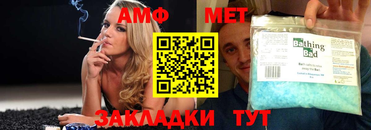 АМФ VHQ  Вход с VPN  АМФЕТАМИН  Дубна 