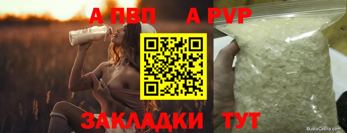 A-PVP СК КРИС  А ПВП СК КРИС  Вход с VPN  наркота  Альфа ПВП Соль  Дубна 