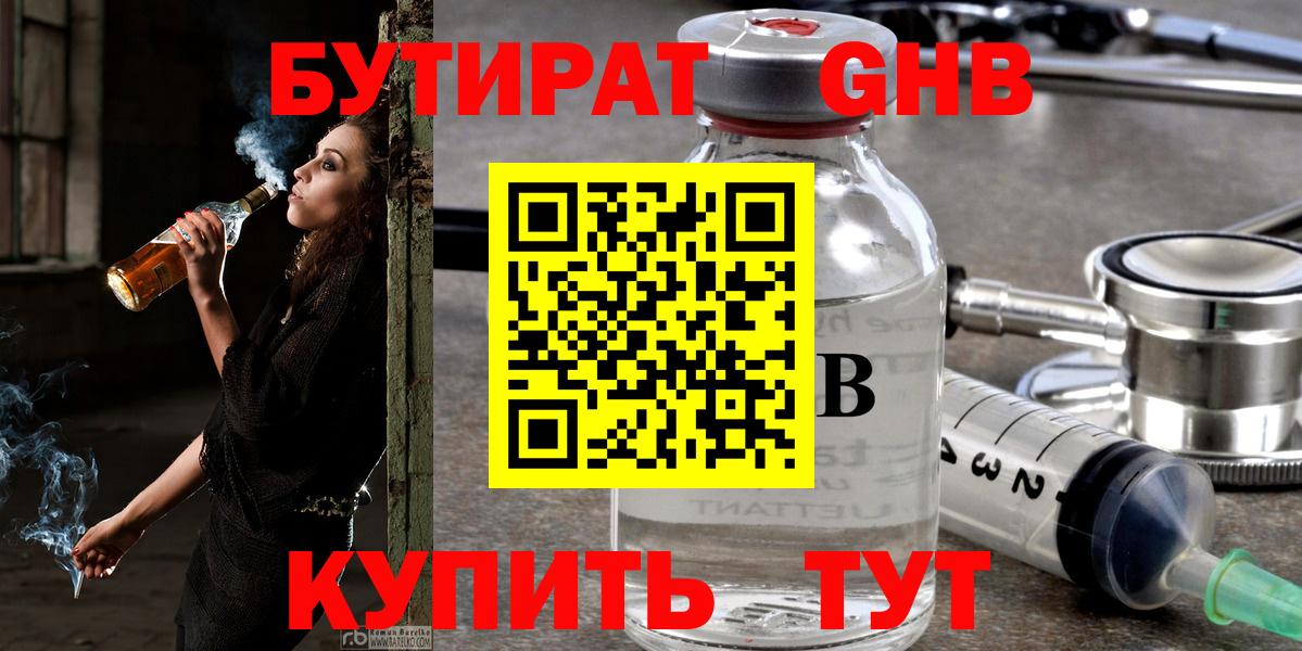 Дубна  Бутират оксана  Вход с VPN 