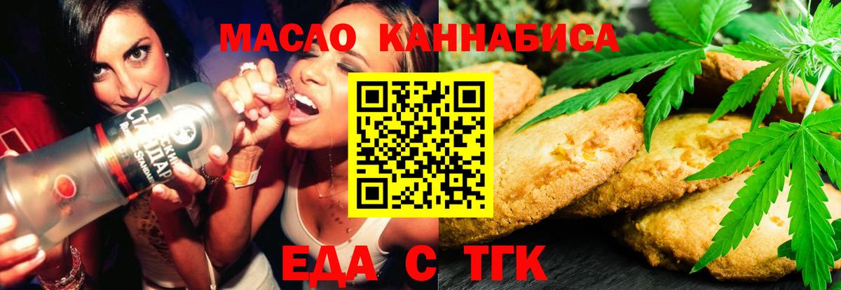 Canna-Cookies конопля  Вход с VPN  Дубна 
