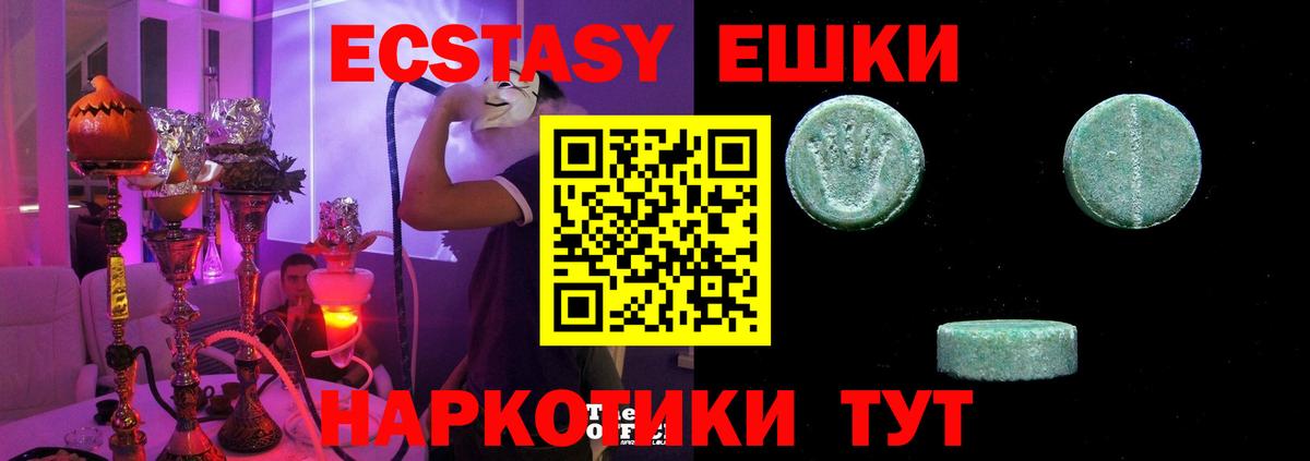 kraken зеркало  Вход с VPN  Дубна  Ecstasy 99%  Экстази ешки 