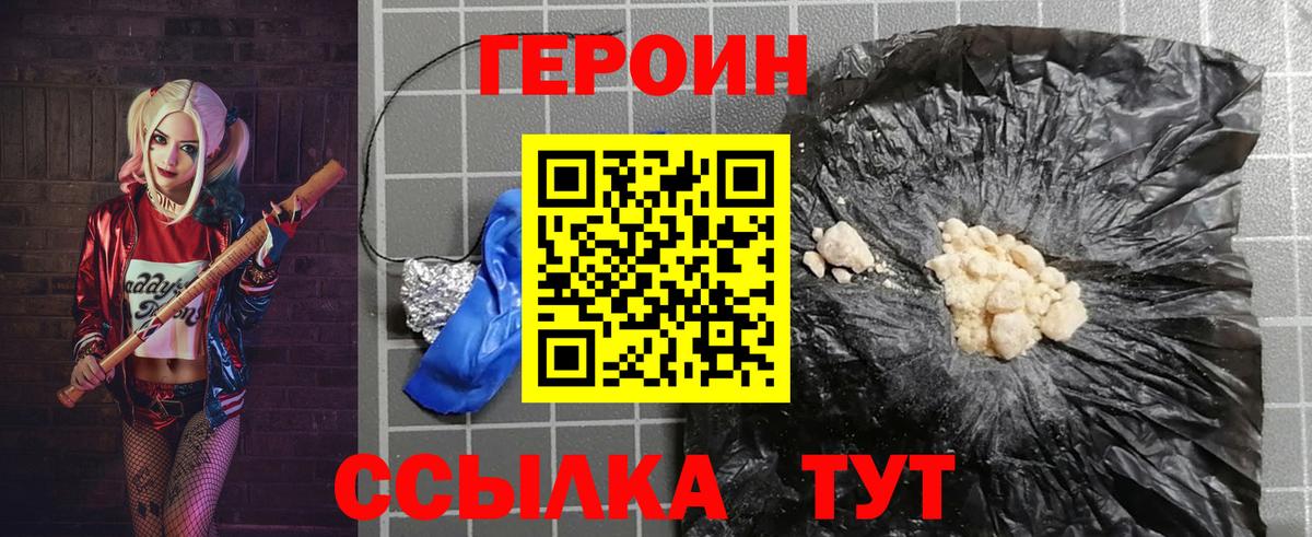 Дубна  ГЕРОИН афганец  Вход с VPN 