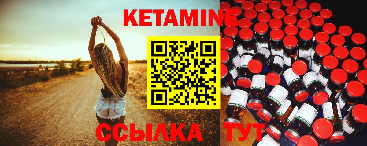 Кетамин ketamine  Вход с VPN  Дубна  Кетамин ketamine 