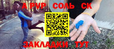 соль ск Краснодар