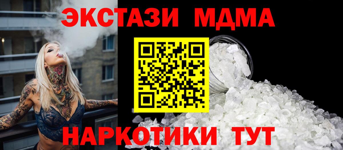 MDMA молли  Вход с VPN  МДМА Molly  MDMA  Дубна 