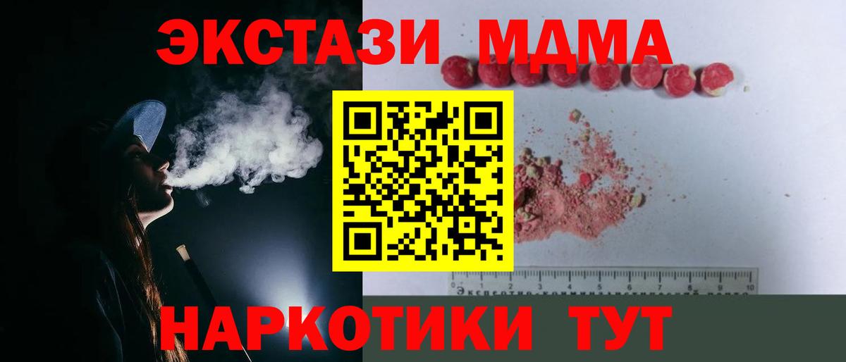 МДМА кристаллы Дубна