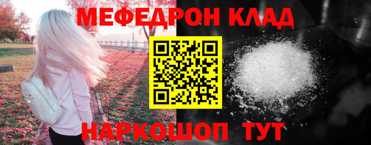 МЕФ  Вход с VPN  Дубна  МЯУ-МЯУ  Мефедрон 4 MMC  Мефедрон 4 MMC 