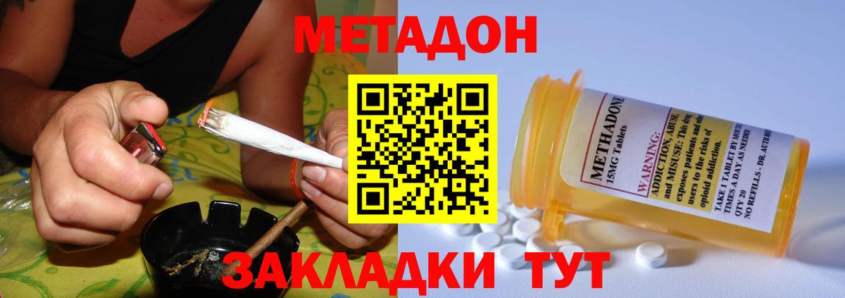 Дубна  МЕТАДОН methadone  Вход с VPN  МЕГА маркетплейс  МЕТАДОН methadone 