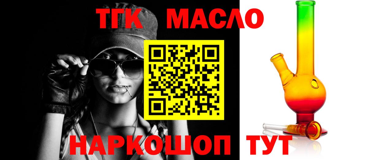 ТГК вейп Дубна