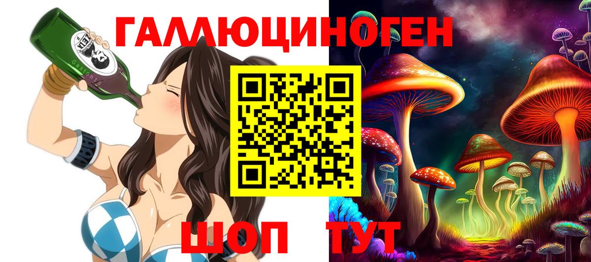 Псилоцибиновые грибы MAGIC MUSHROOMS Дубна