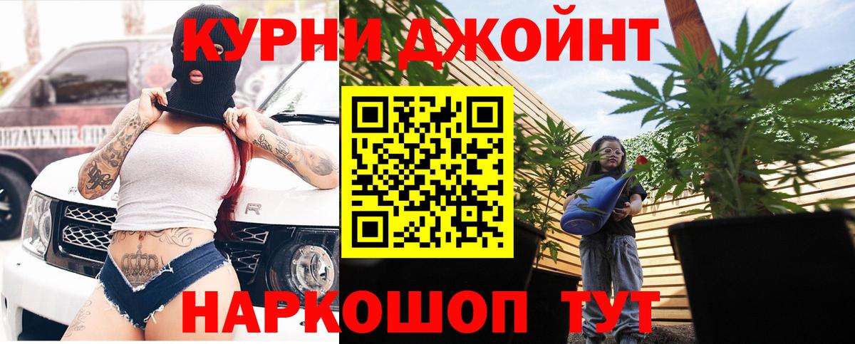 МАРИХУАНА VHQ  Вход с VPN  Дубна  Конопля White Widow  Бошки Шишки OG Kush  МАРИХУАНА тримм 